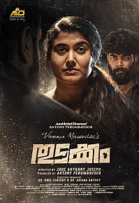 THUDAKKAM (MALAYALAM, ENGLISH SUB) -Poster